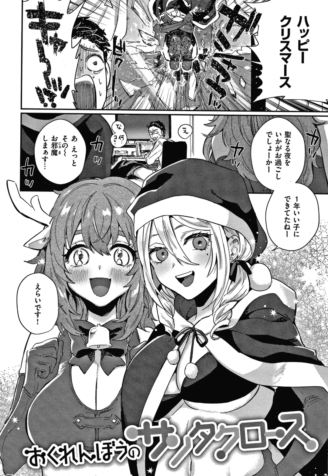 [Toyama Jigoku] Eccentric Love Fhentai - Page 175