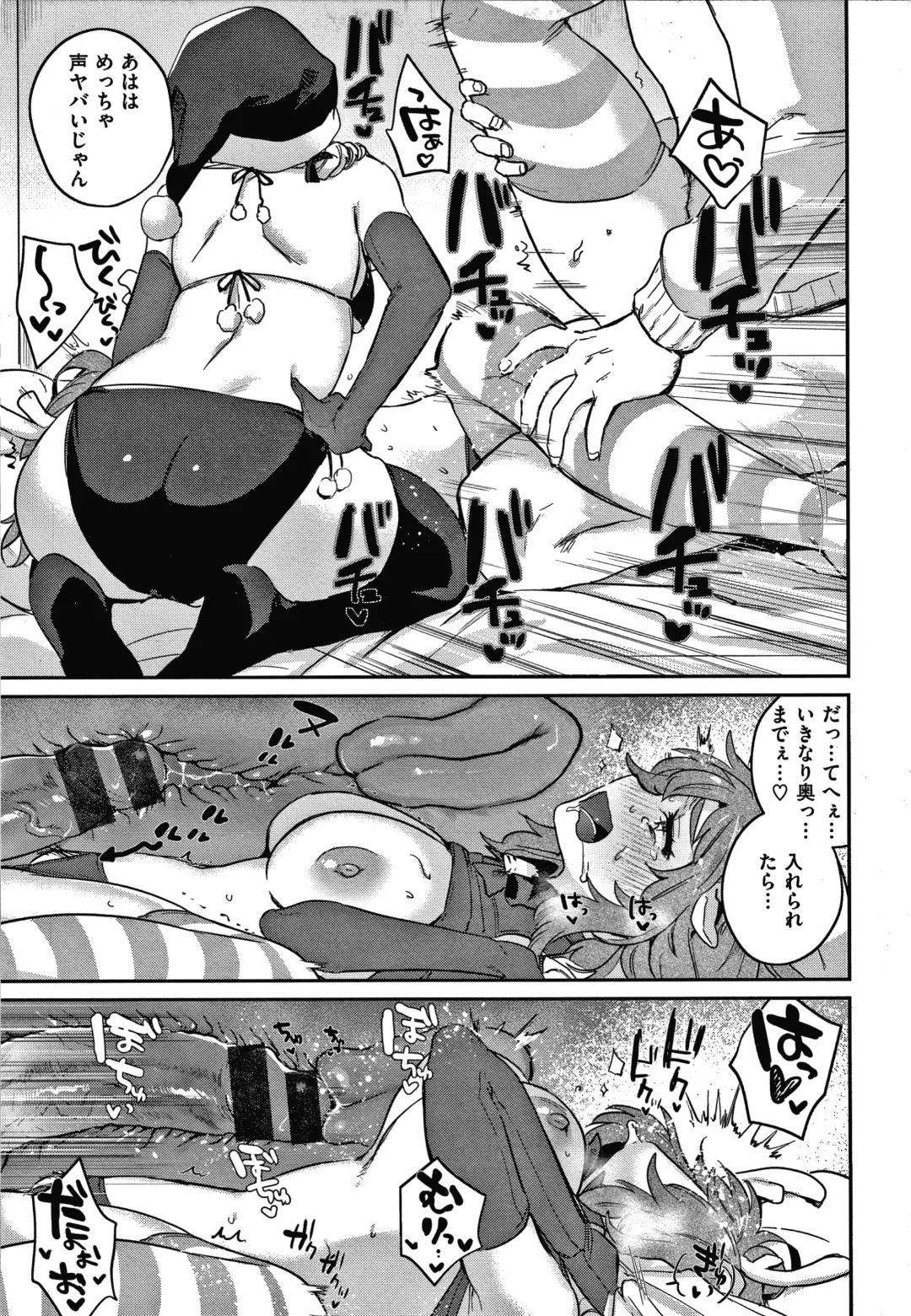 [Toyama Jigoku] Eccentric Love Fhentai - Page 184