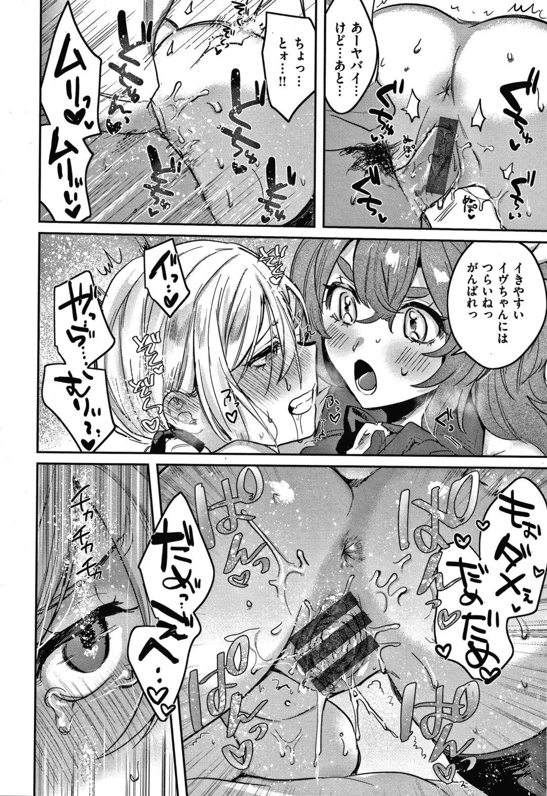 [Toyama Jigoku] Eccentric Love Fhentai - Page 191