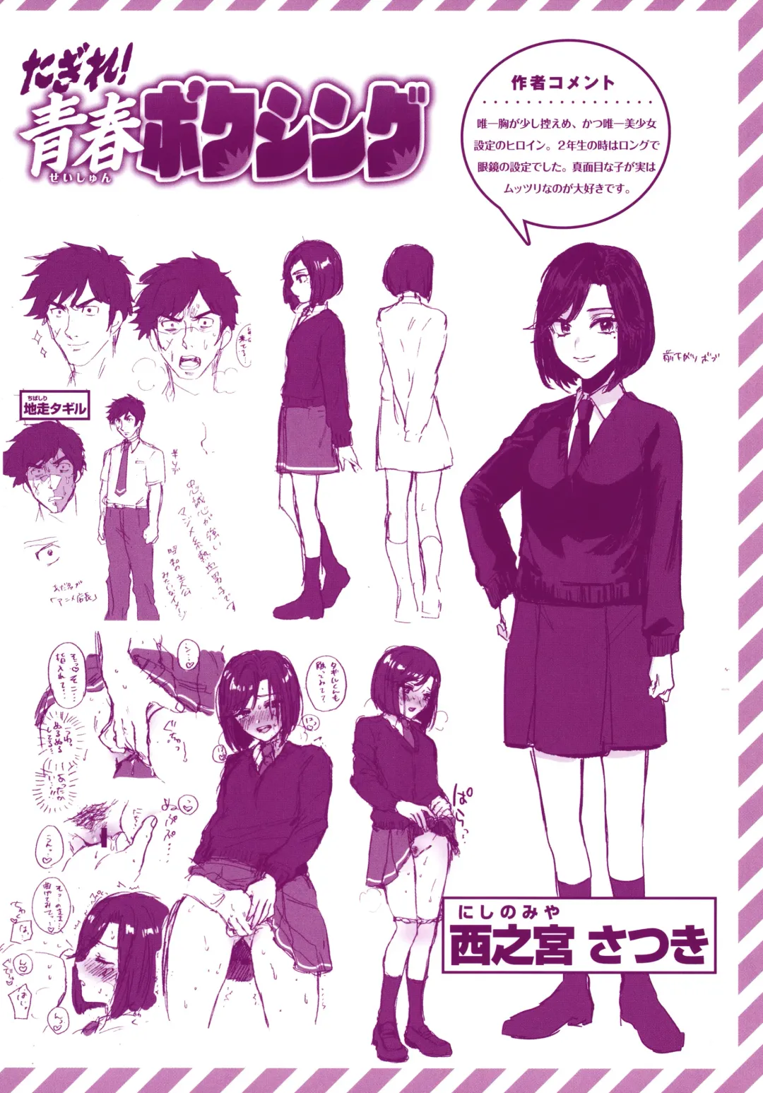 [Toyama Jigoku] Eccentric Love Fhentai - Page 197