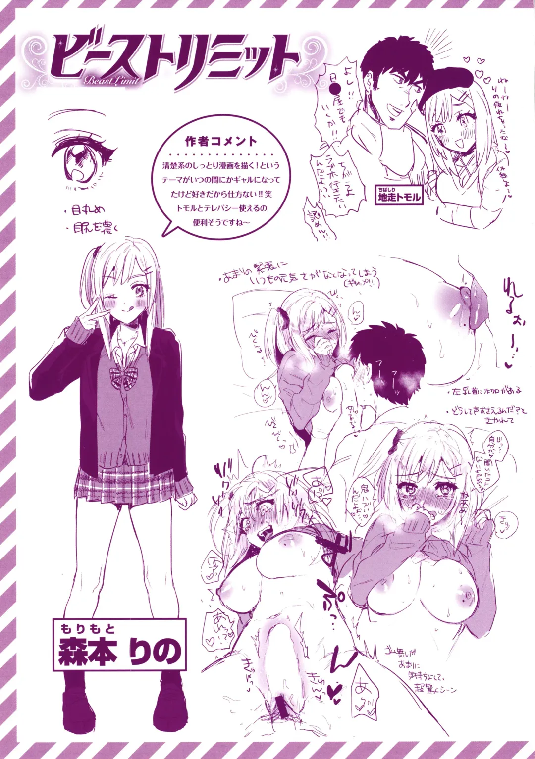 [Toyama Jigoku] Eccentric Love Fhentai - Page 198