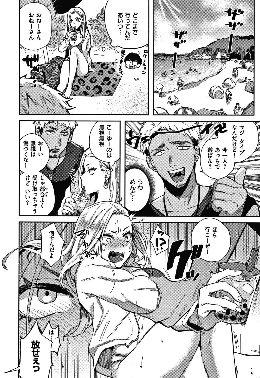 [Toyama Jigoku] Eccentric Love Fhentai - Page 25