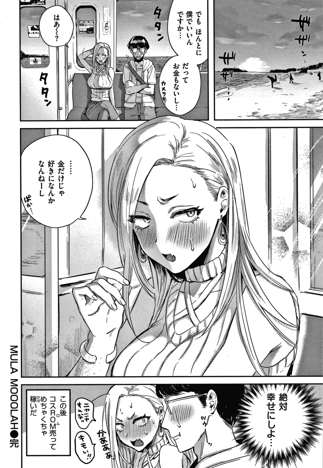 [Toyama Jigoku] Eccentric Love Fhentai - Page 37