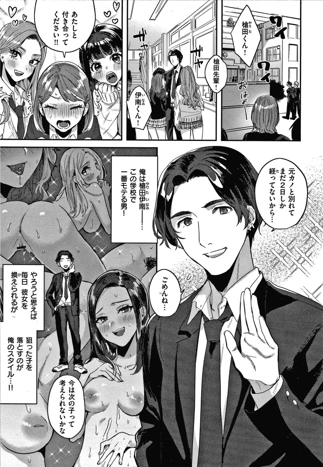 [Toyama Jigoku] Eccentric Love Fhentai - Page 38