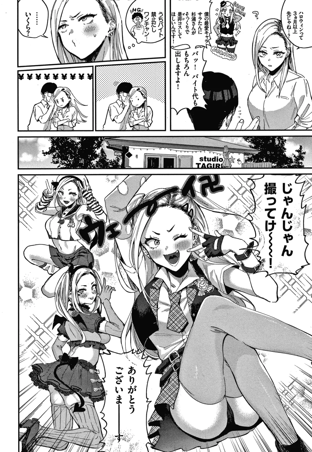 [Toyama Jigoku] Eccentric Love Fhentai - Page 5