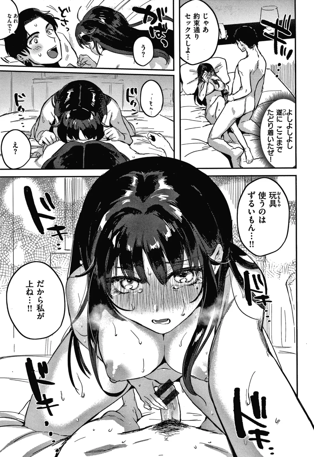 [Toyama Jigoku] Eccentric Love Fhentai - Page 50