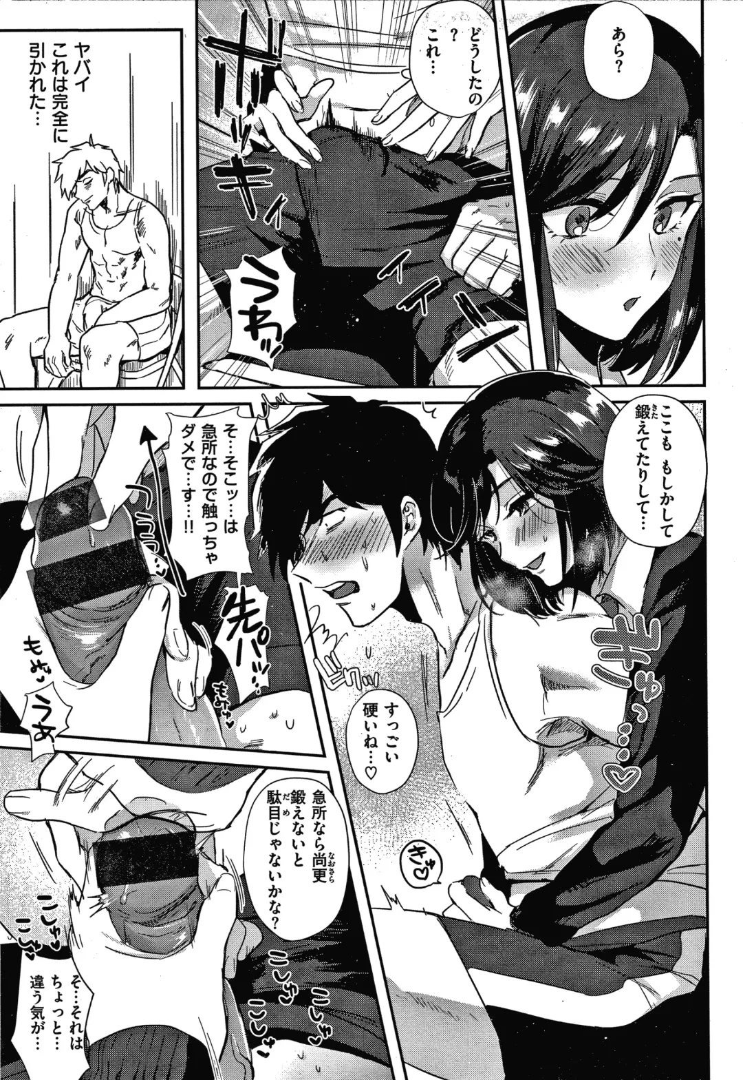 [Toyama Jigoku] Eccentric Love Fhentai - Page 62