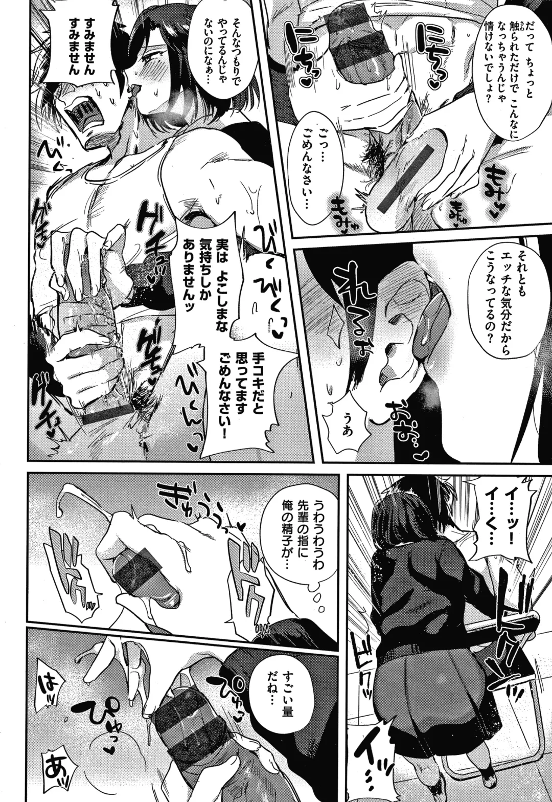 [Toyama Jigoku] Eccentric Love Fhentai - Page 63