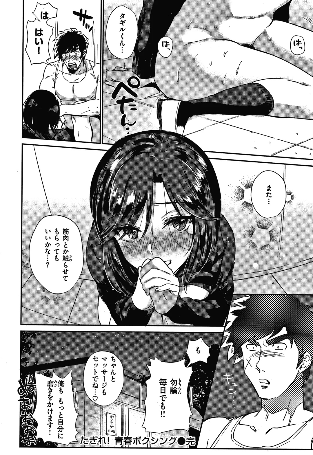 [Toyama Jigoku] Eccentric Love Fhentai - Page 75