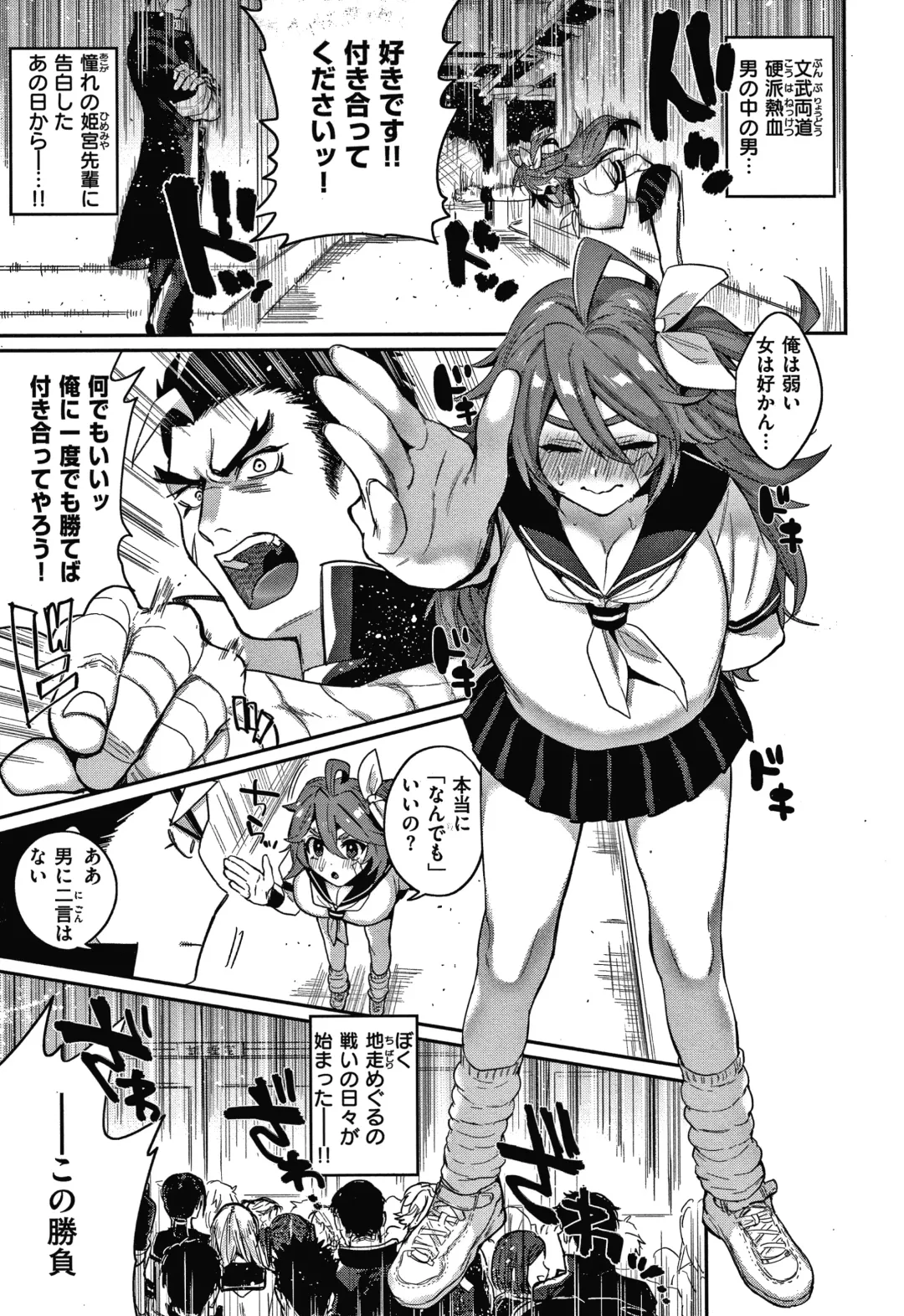 [Toyama Jigoku] Eccentric Love Fhentai - Page 96