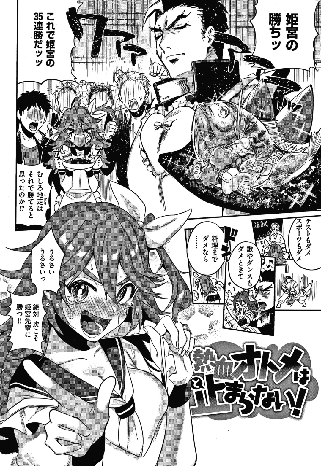 [Toyama Jigoku] Eccentric Love Fhentai - Page 97