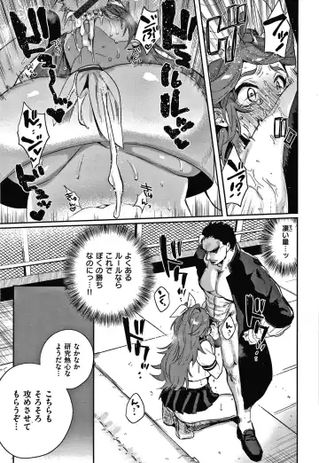 [Toyama Jigoku] Eccentric Love Fhentai - Page 102