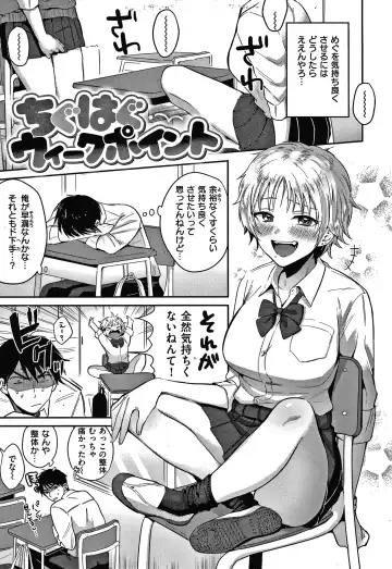 [Toyama Jigoku] Eccentric Love Fhentai - Page 118