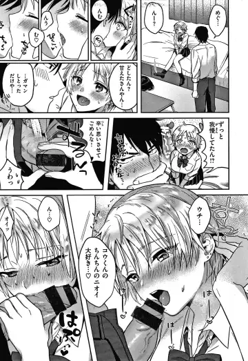 [Toyama Jigoku] Eccentric Love Fhentai - Page 120