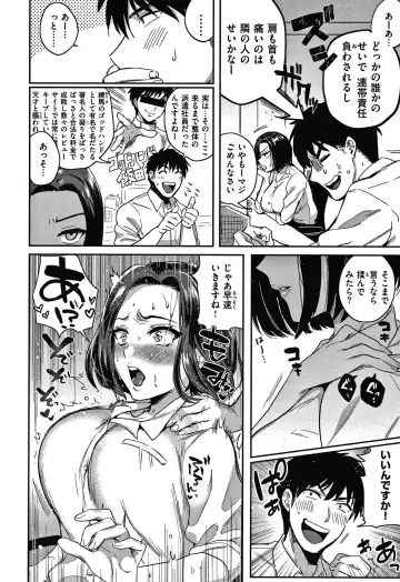 [Toyama Jigoku] Eccentric Love Fhentai - Page 137