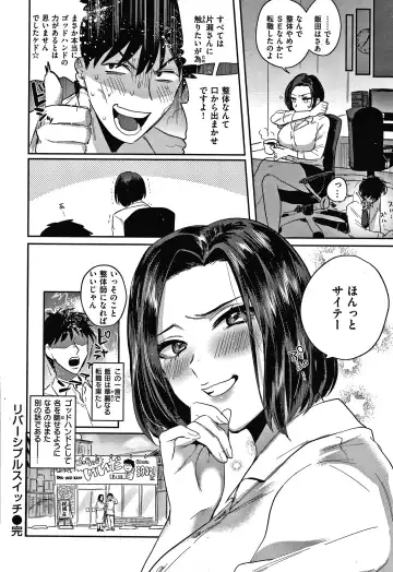 [Toyama Jigoku] Eccentric Love Fhentai - Page 153