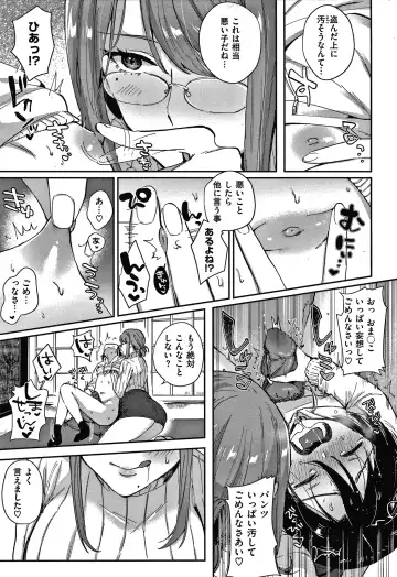 [Toyama Jigoku] Eccentric Love Fhentai - Page 158