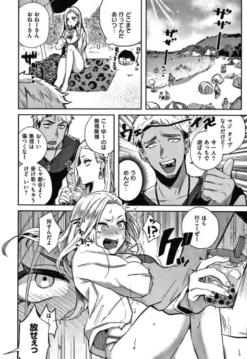 [Toyama Jigoku] Eccentric Love Fhentai - Page 25