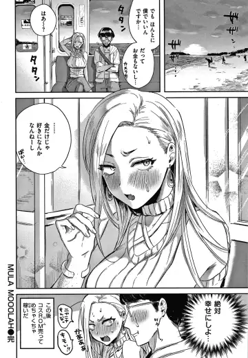 [Toyama Jigoku] Eccentric Love Fhentai - Page 37