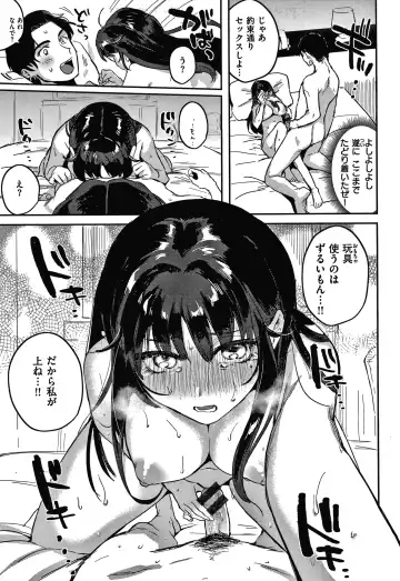 [Toyama Jigoku] Eccentric Love Fhentai - Page 50