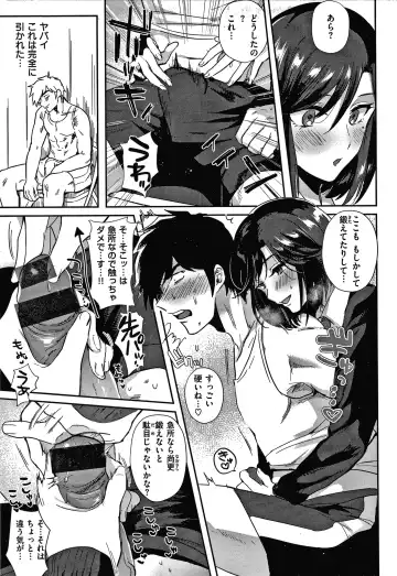 [Toyama Jigoku] Eccentric Love Fhentai - Page 62