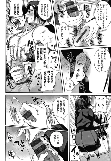 [Toyama Jigoku] Eccentric Love Fhentai - Page 63