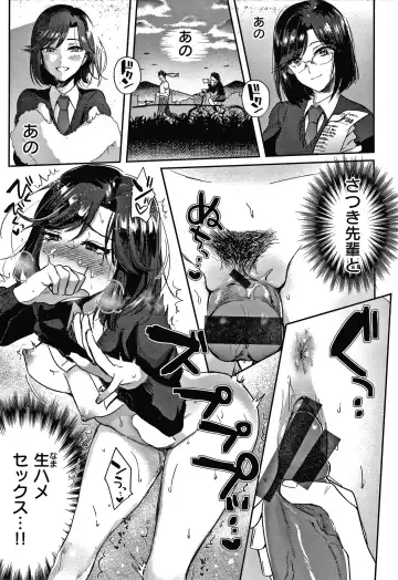 [Toyama Jigoku] Eccentric Love Fhentai - Page 68