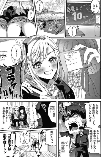 [Toyama Jigoku] Eccentric Love Fhentai - Page 76