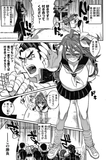 [Toyama Jigoku] Eccentric Love Fhentai - Page 96