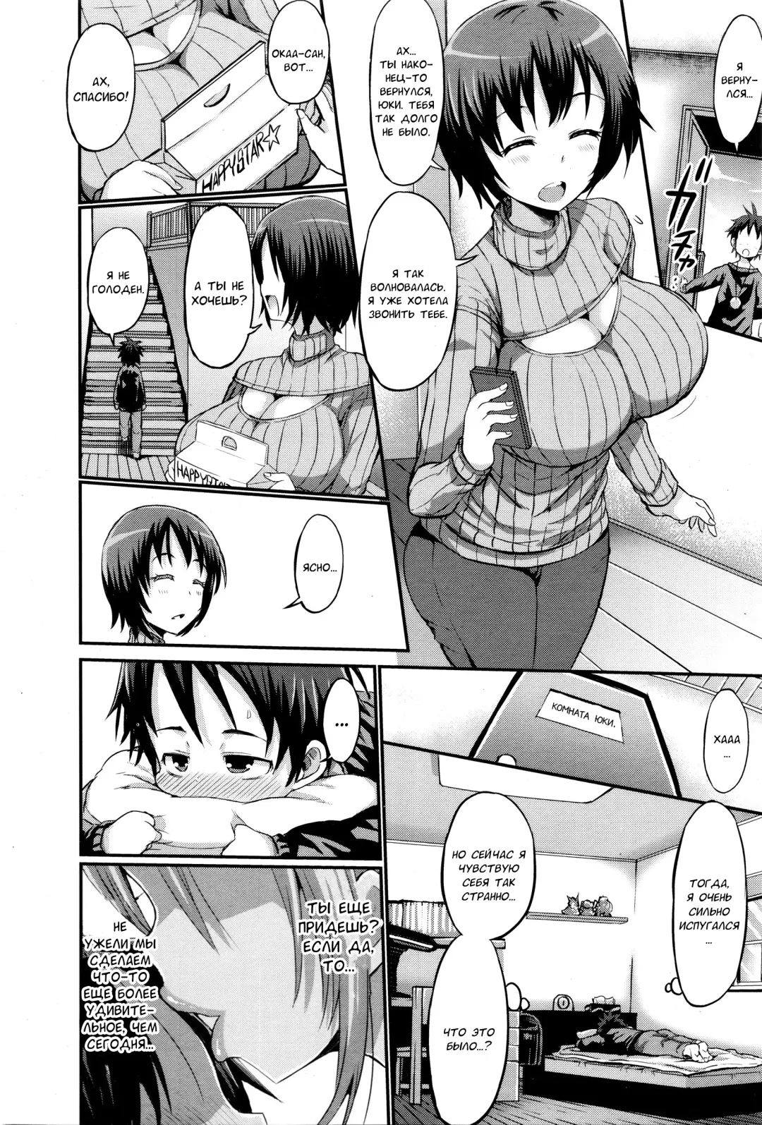 [Bu-chan] Itte wa ikenai Donut Ya-san Fhentai.net - Page 12