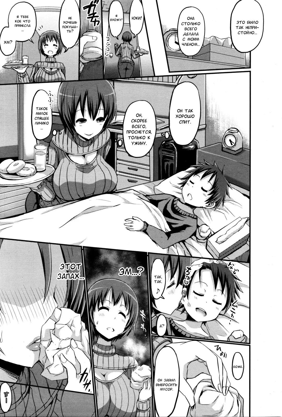 [Bu-chan] Itte wa ikenai Donut Ya-san Fhentai.net - Page 13