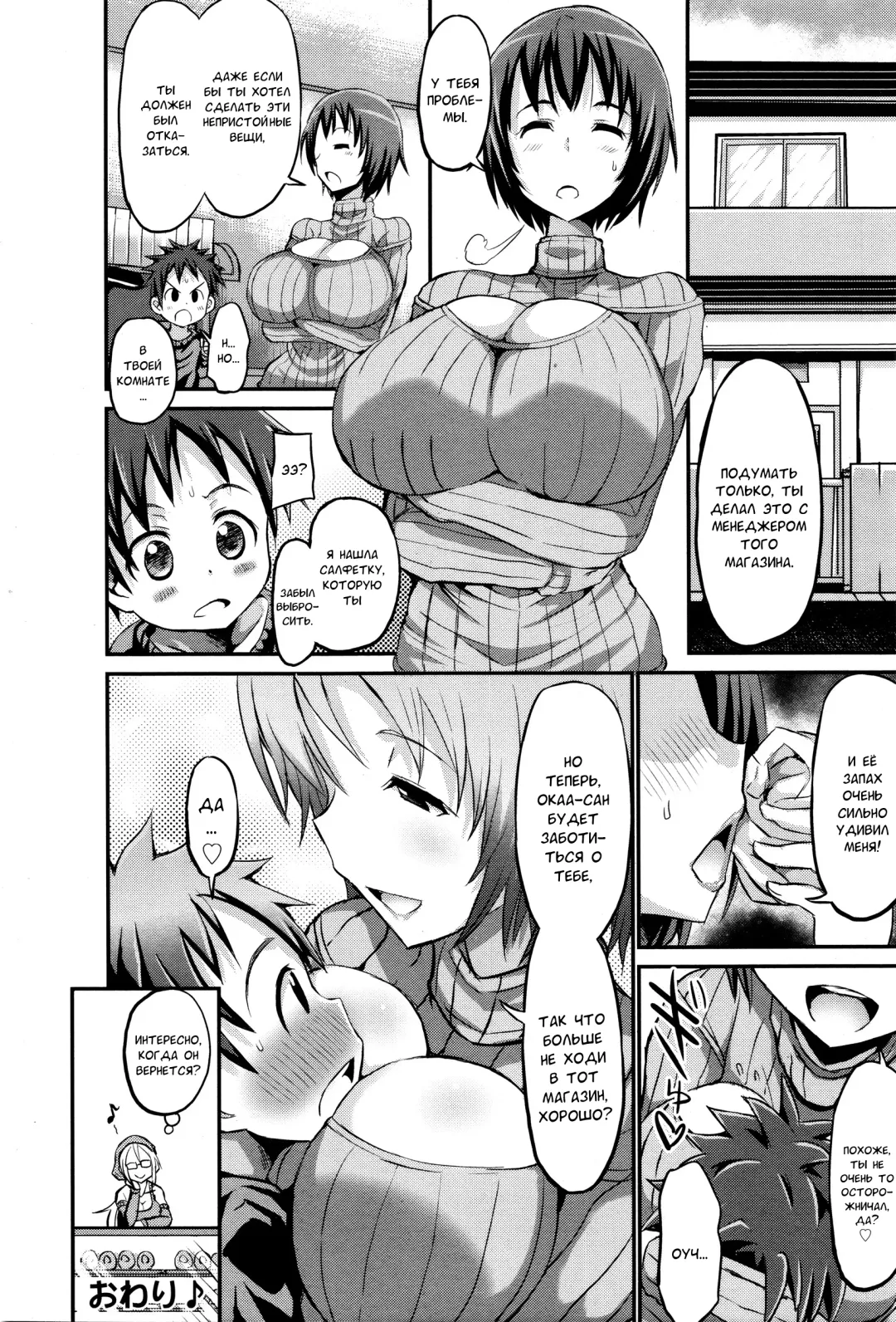 [Bu-chan] Itte wa ikenai Donut Ya-san Fhentai.net - Page 24