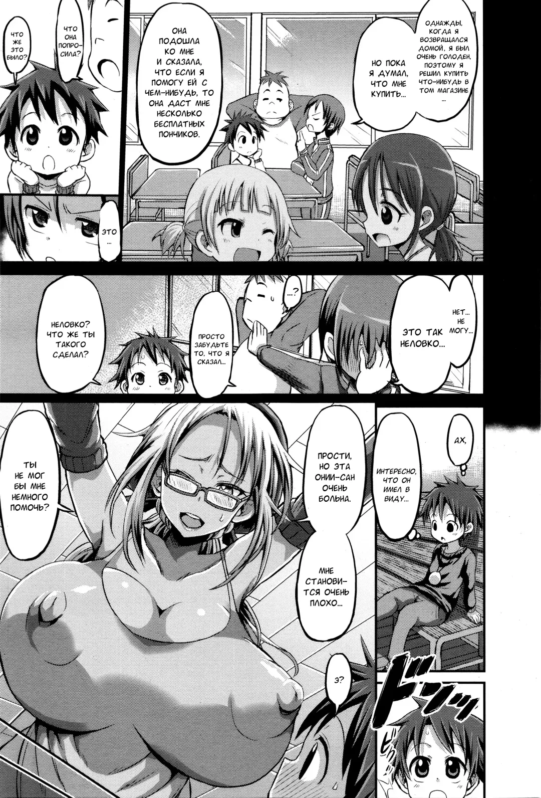 [Bu-chan] Itte wa ikenai Donut Ya-san Fhentai.net - Page 7