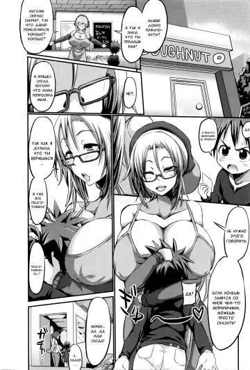 [Bu-chan] Itte wa ikenai Donut Ya-san Fhentai.net - Page 14