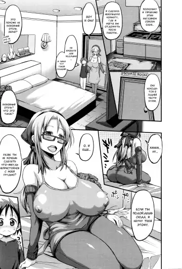 [Bu-chan] Itte wa ikenai Donut Ya-san Fhentai.net - Page 15