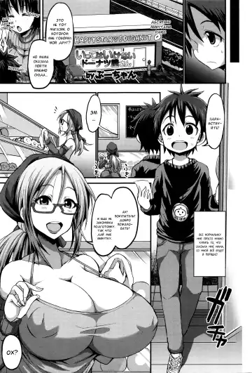 [Bu-chan] Itte wa ikenai Donut Ya-san Fhentai.net - Page 5