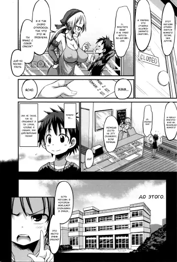 [Bu-chan] Itte wa ikenai Donut Ya-san Fhentai.net - Page 6