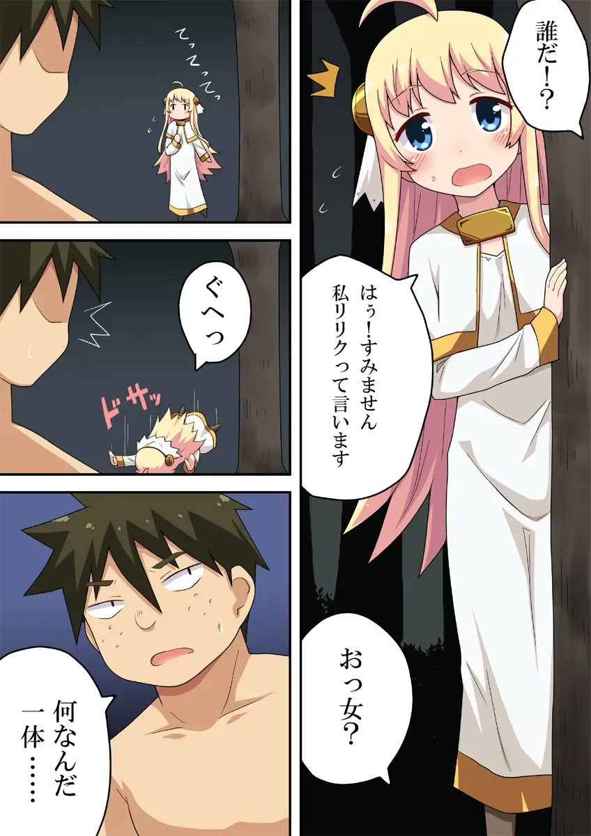 Isekai ni Tensei shita kara Nouryoku Tsukatte Ero Ero! Fhentai - Page 4