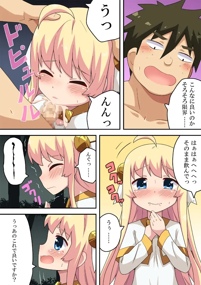 Isekai ni Tensei shita kara Nouryoku Tsukatte Ero Ero! Fhentai - Page 8