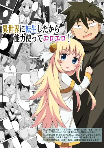 Isekai ni Tensei shita kara Nouryoku Tsukatte Ero Ero! Fhentai - Page 2