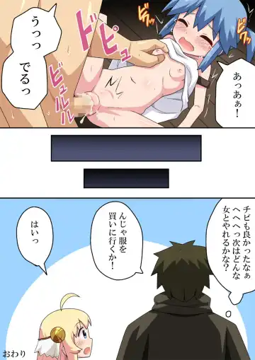 Isekai ni Tensei shita kara Nouryoku Tsukatte Ero Ero! Fhentai - Page 26