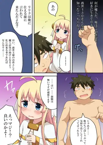 Isekai ni Tensei shita kara Nouryoku Tsukatte Ero Ero! Fhentai - Page 6