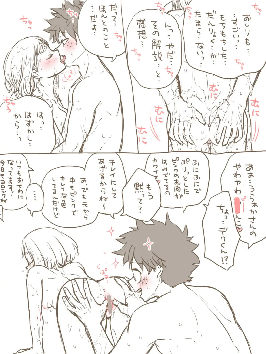 [Buthikireta] De cha R 18 matome Fhentai - Page 12