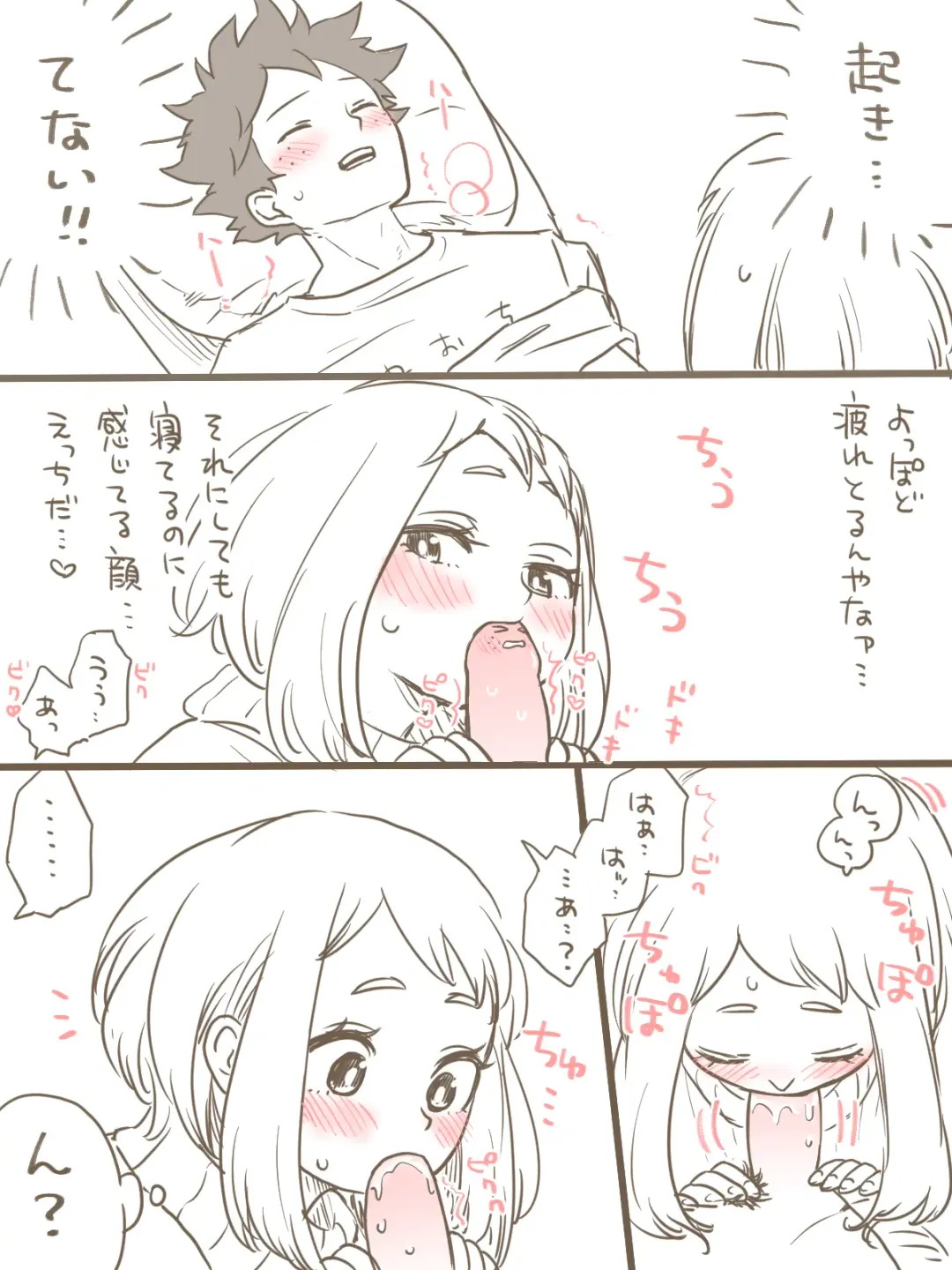 [Buthikireta] De cha R 18 matome Fhentai - Page 21