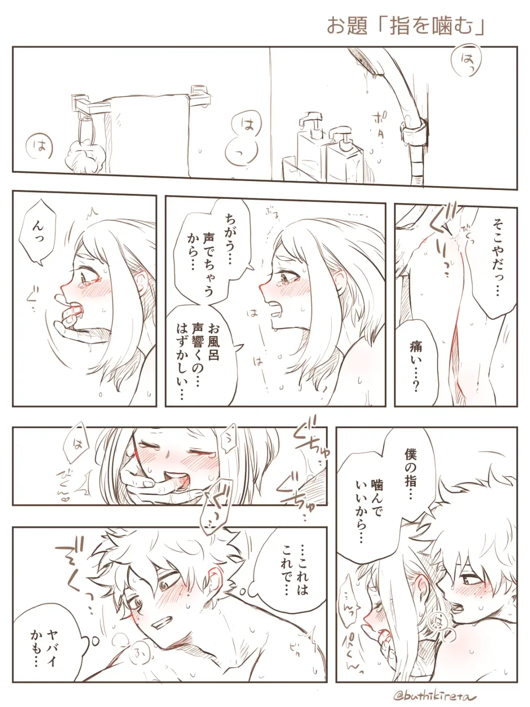 [Buthikireta] De cha R 18 matome Fhentai - Page 25