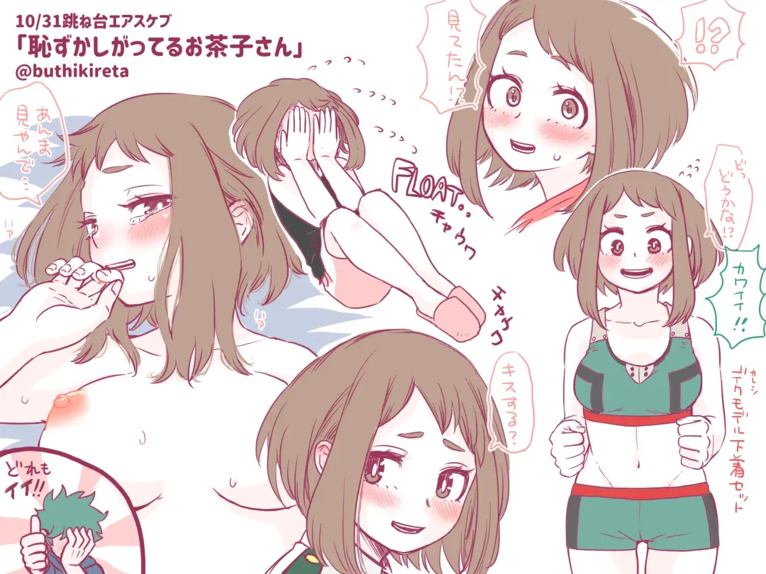 [Buthikireta] De cha R 18 matome Fhentai - Page 27