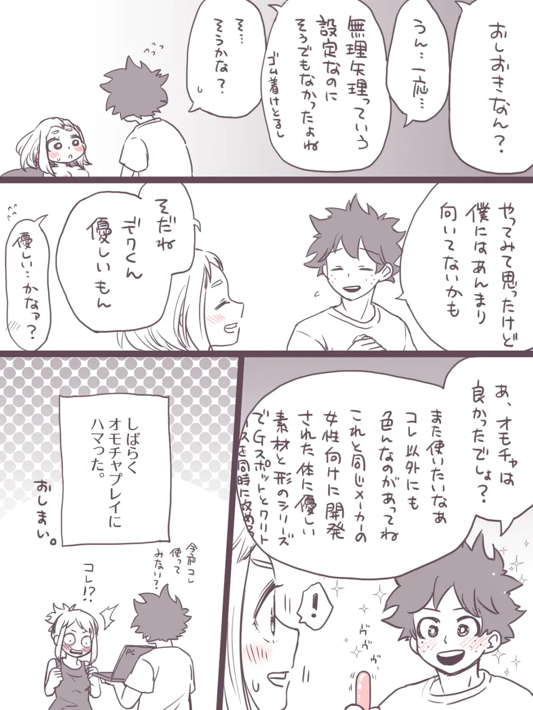 [Buthikireta] De cha R 18 matome Fhentai - Page 35