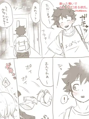 [Buthikireta] De cha R 18 matome Fhentai - Page 9