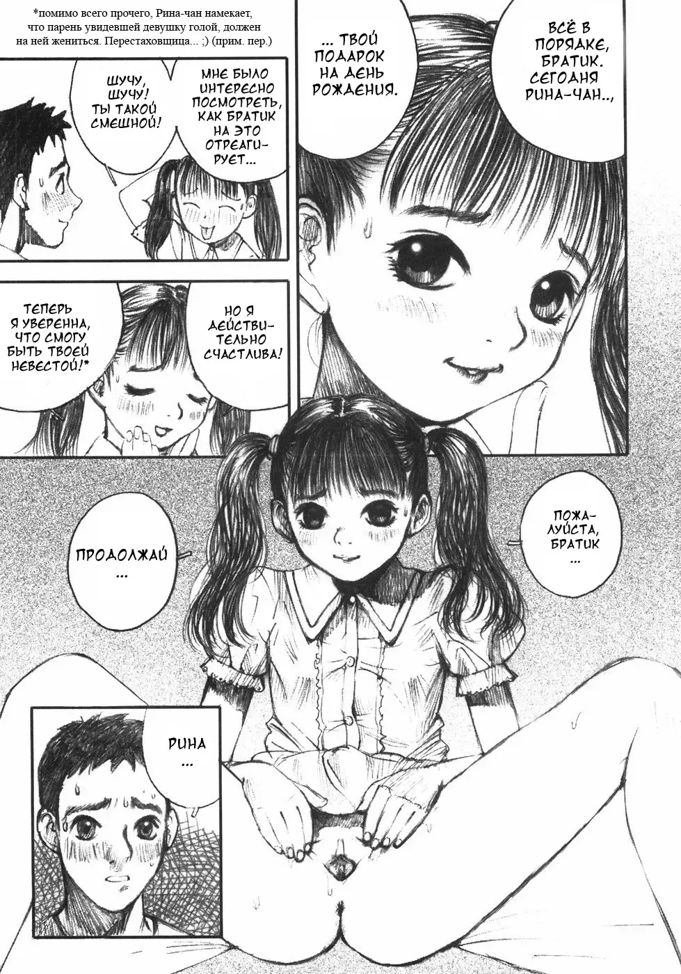 [Nakamura Mizumo] Birthday Present (decensored) Fhentai - Page 10