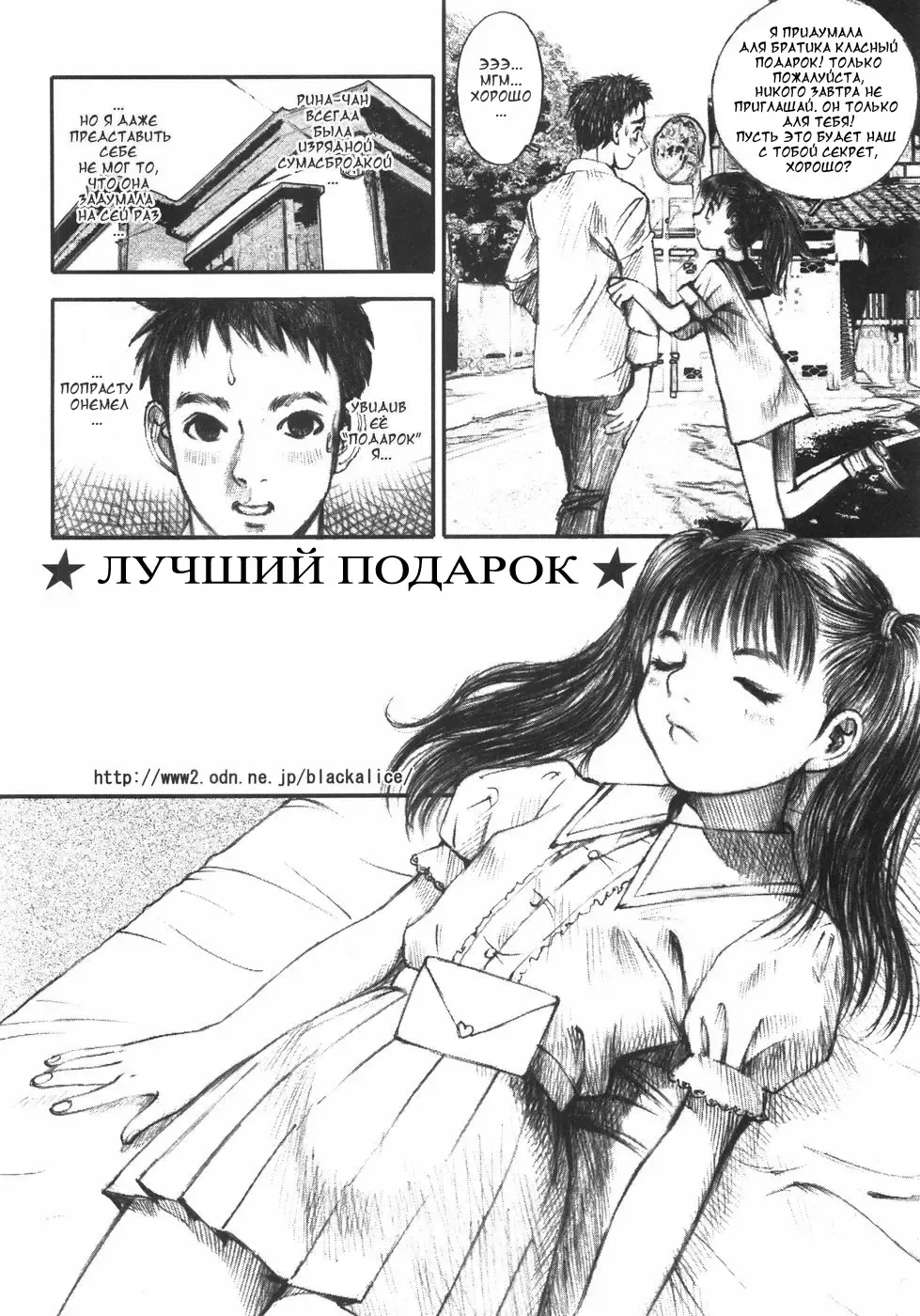 [Nakamura Mizumo] Birthday Present (decensored) Fhentai - Page 3